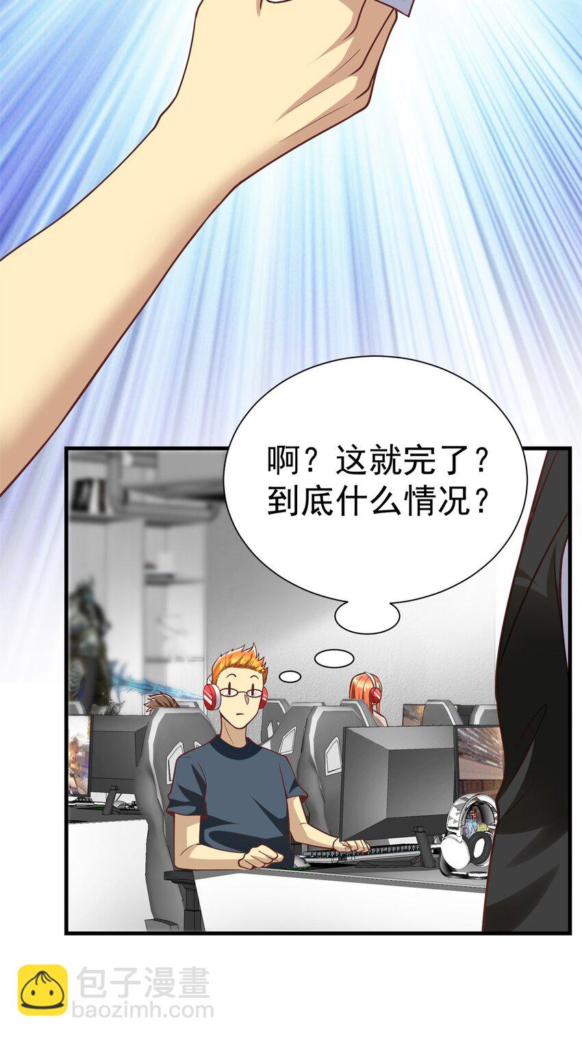 146 恭喜您 您中奖了~(1/2)-第146话