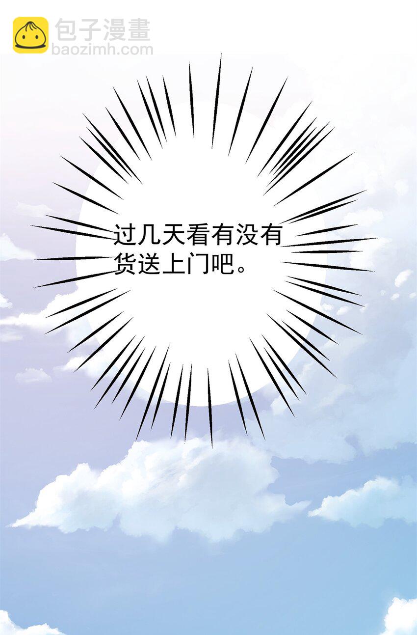 146 恭喜您 您中奖了~(1/2)-第146话