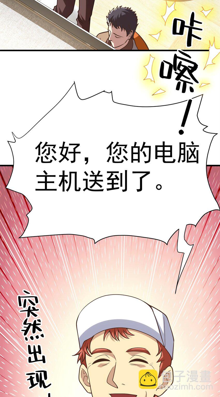 146 恭喜您 您中奖了~(1/2)-第146话