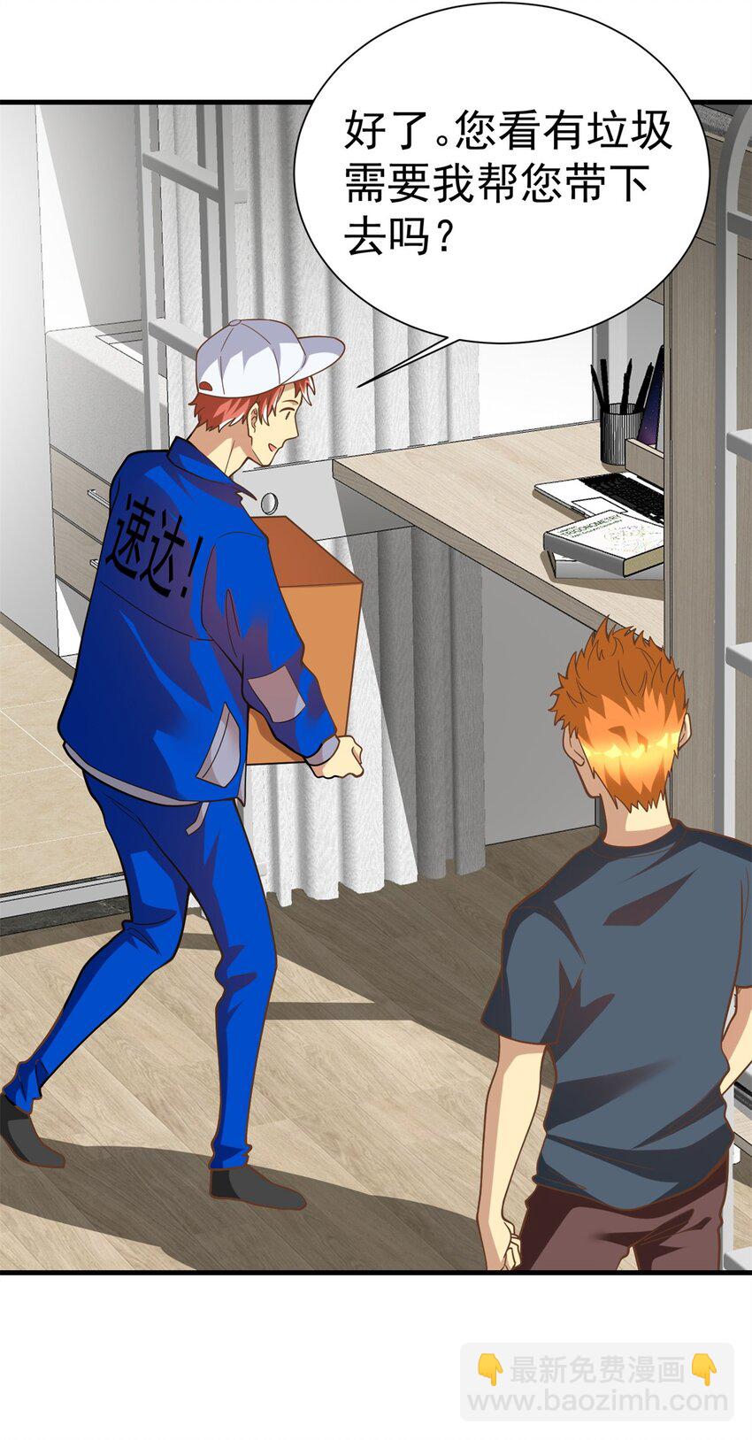 146 恭喜您 您中奖了~(1/2)-第146话