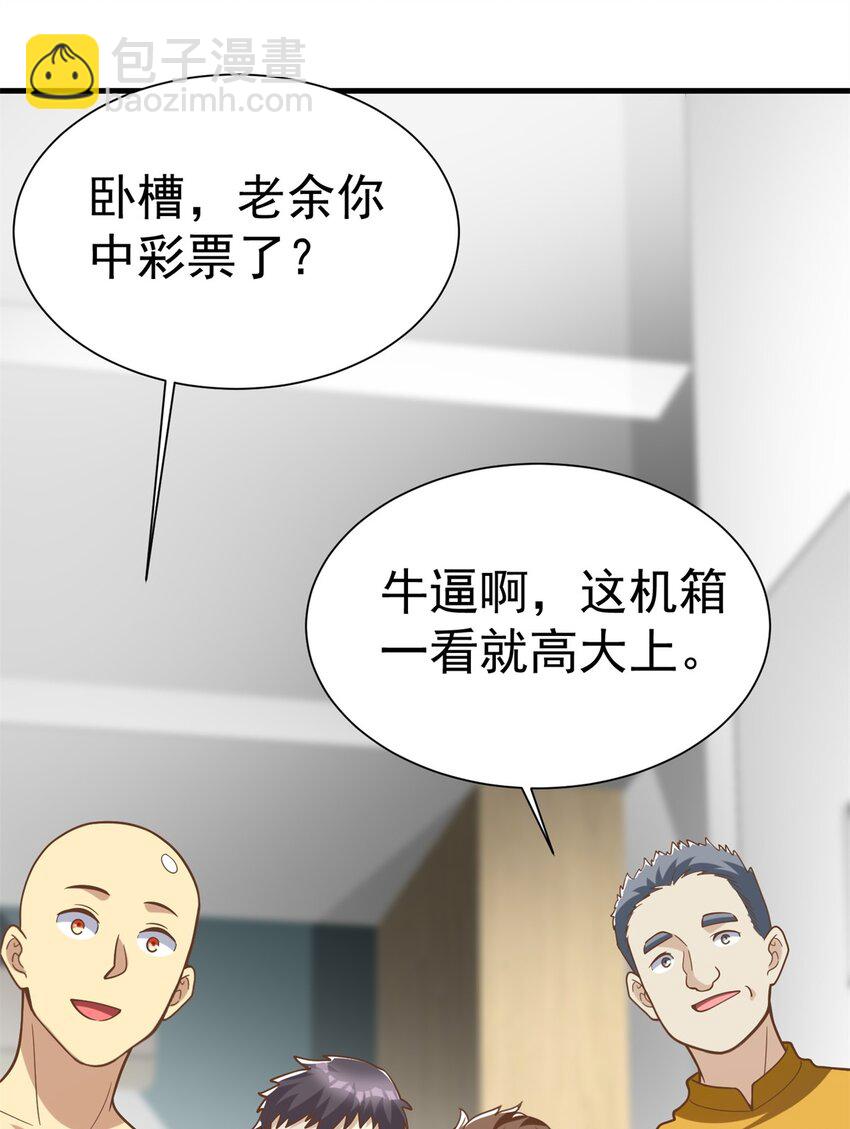 146 恭喜您 您中奖了~(1/2)-第146话