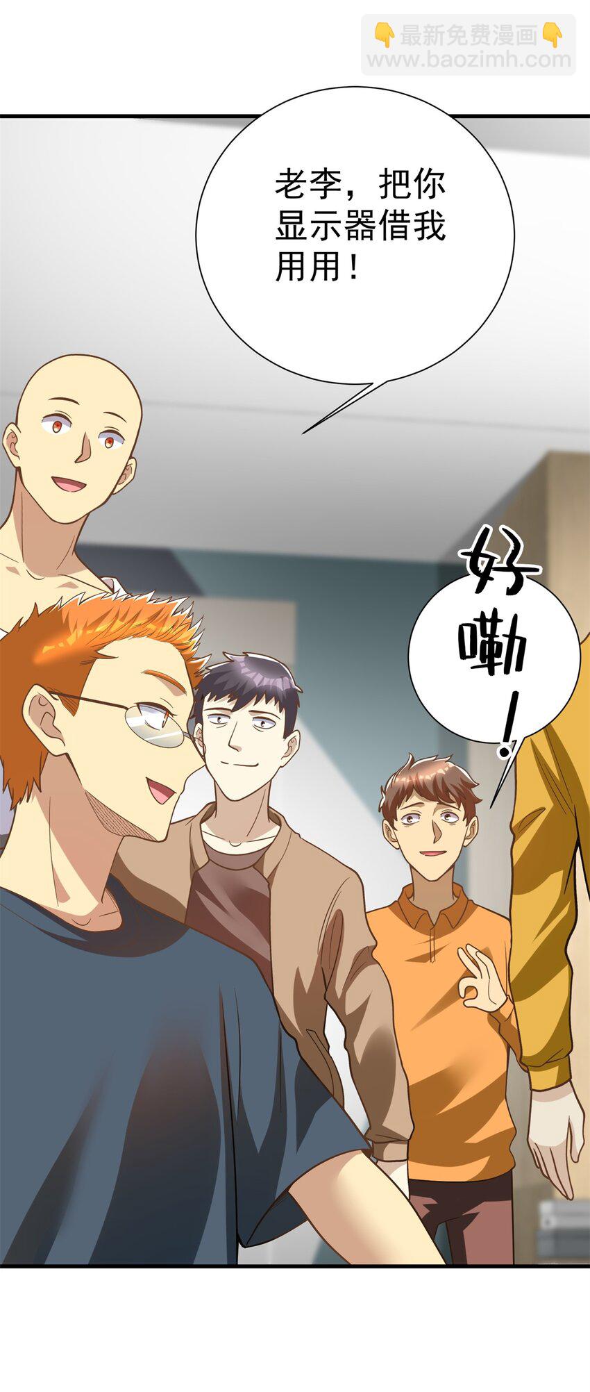 146 恭喜您 您中奖了~(1/2)-第146话