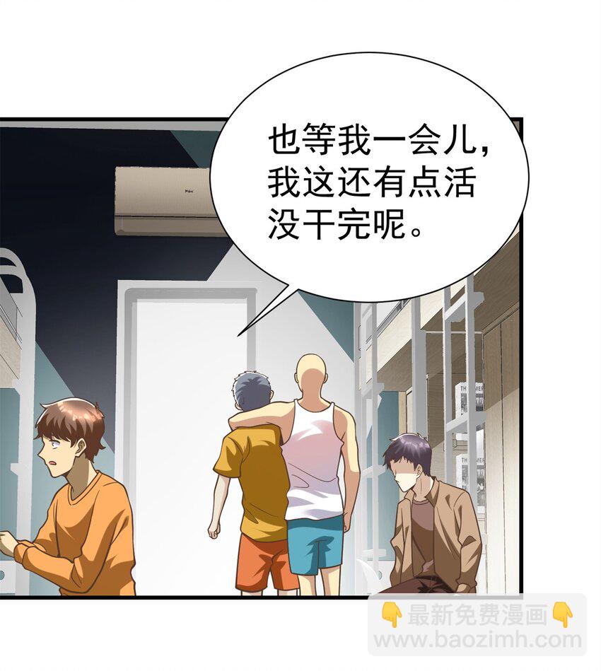 146 恭喜您 您中奖了~(1/2)-第146话