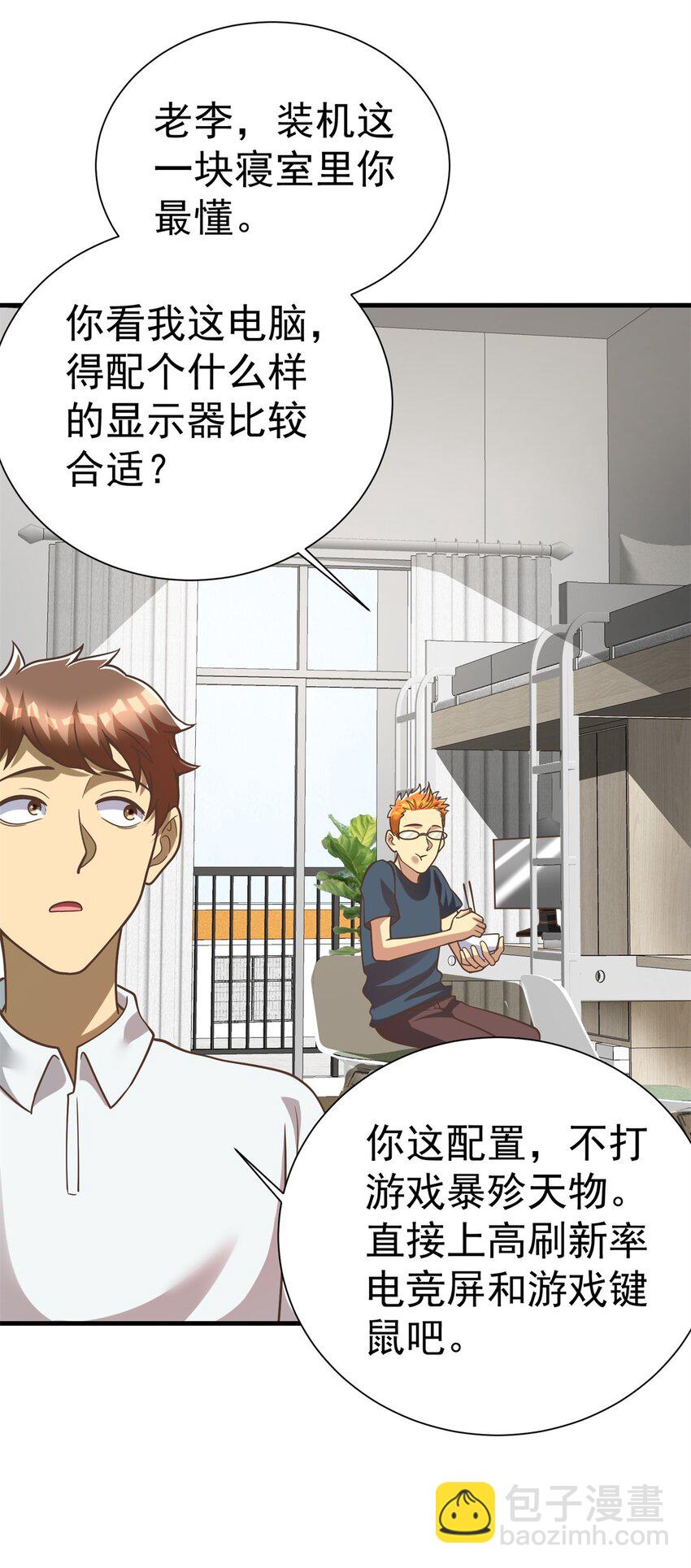 146 恭喜您 您中奖了~(1/2)-第146话