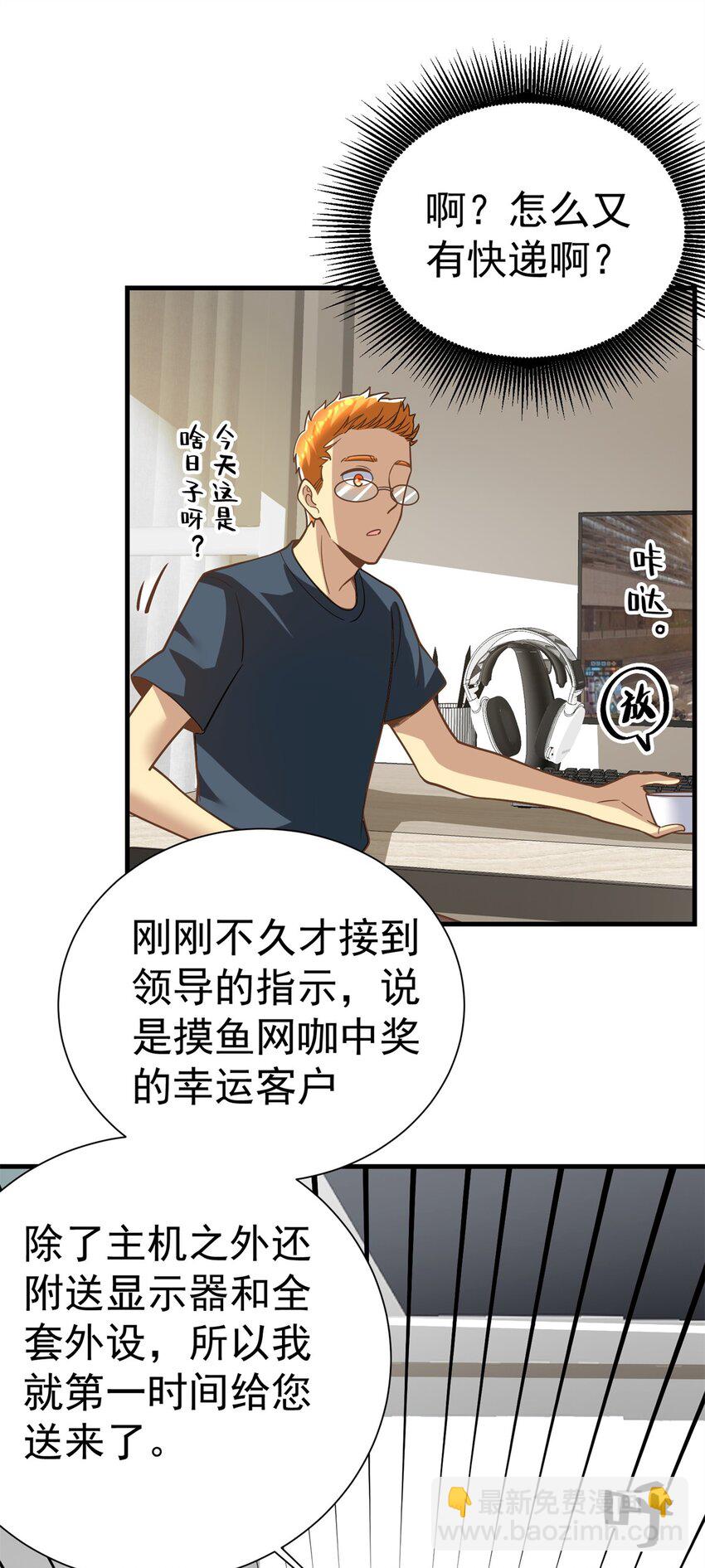 146 恭喜您 您中奖了~(1/2)-第146话