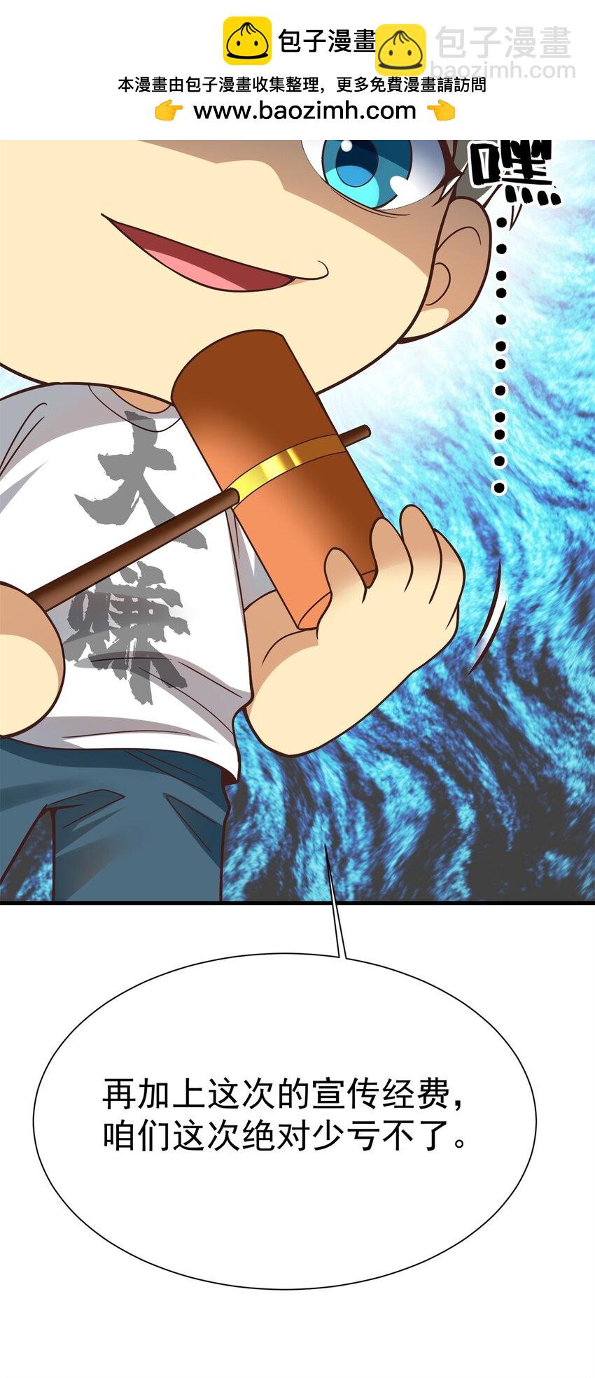 146 恭喜您 您中奖了~(1/2)-第146话