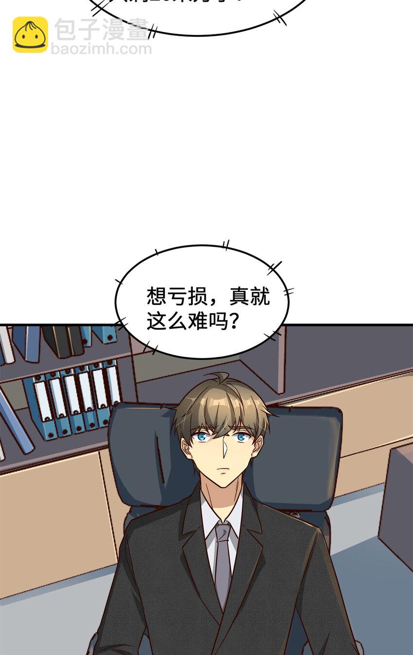 16 海上堡垒(1/2)-第16话