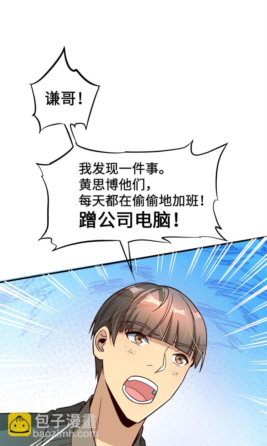 16 海上堡垒(1/2)-第16话