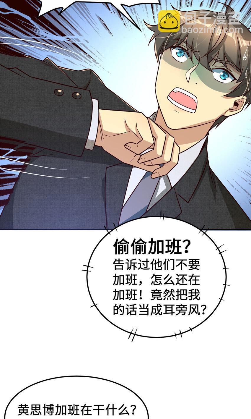 16 海上堡垒(1/2)-第16话