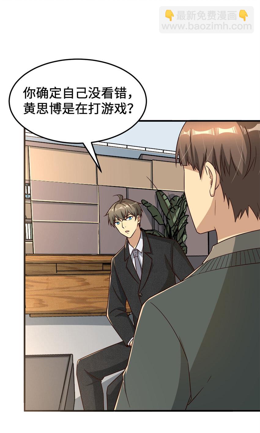 16 海上堡垒(1/2)-第16话