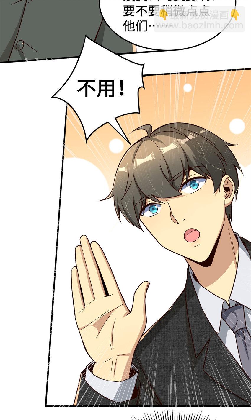 16 海上堡垒(1/2)-第16话