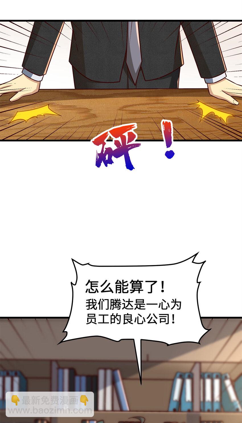 16 海上堡垒(1/2)-第16话