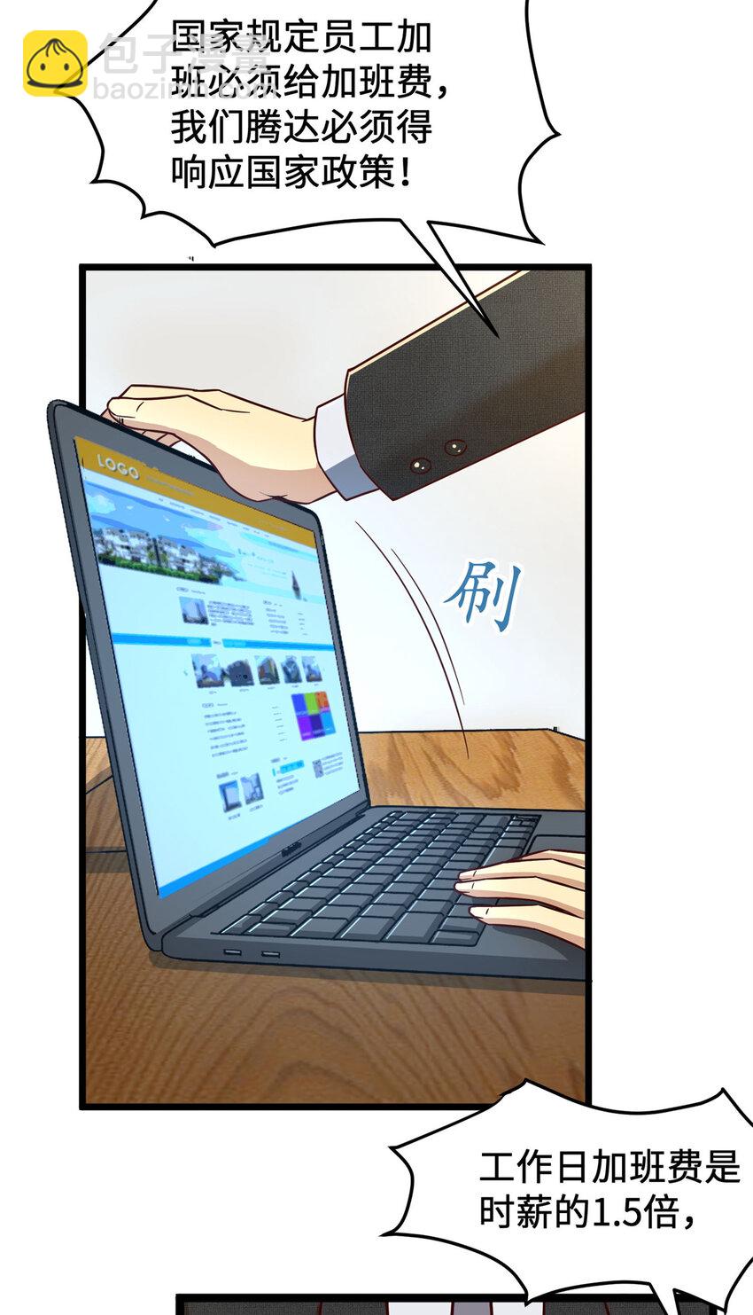 16 海上堡垒(1/2)-第16话