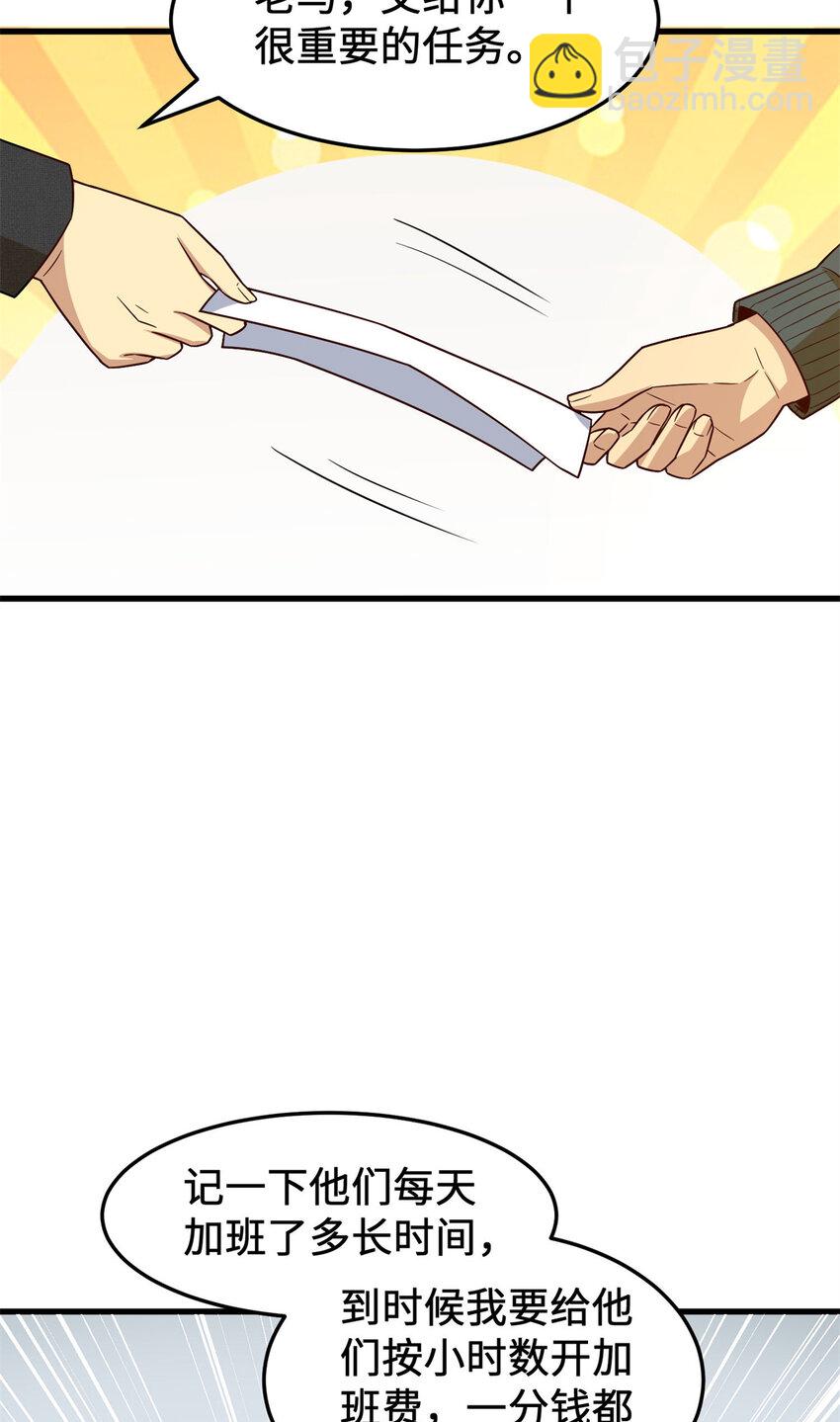 16 海上堡垒(1/2)-第16话