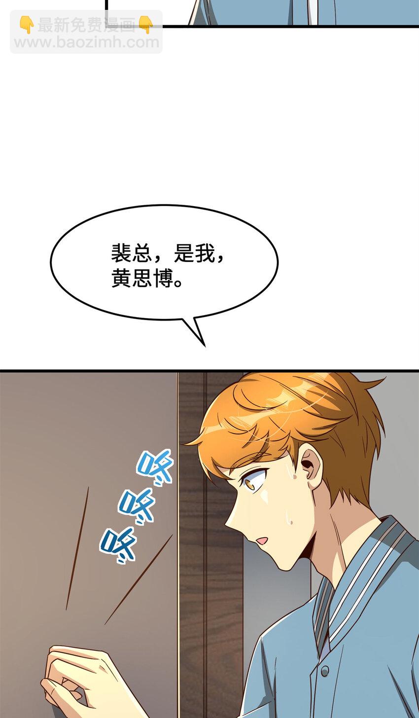 16 海上堡垒(1/2)-第16话