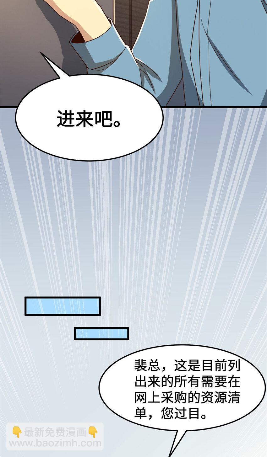 16 海上堡垒(1/2)-第16话