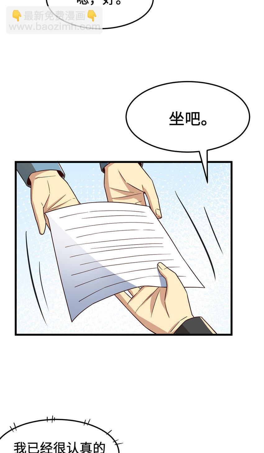 16 海上堡垒(1/2)-第16话