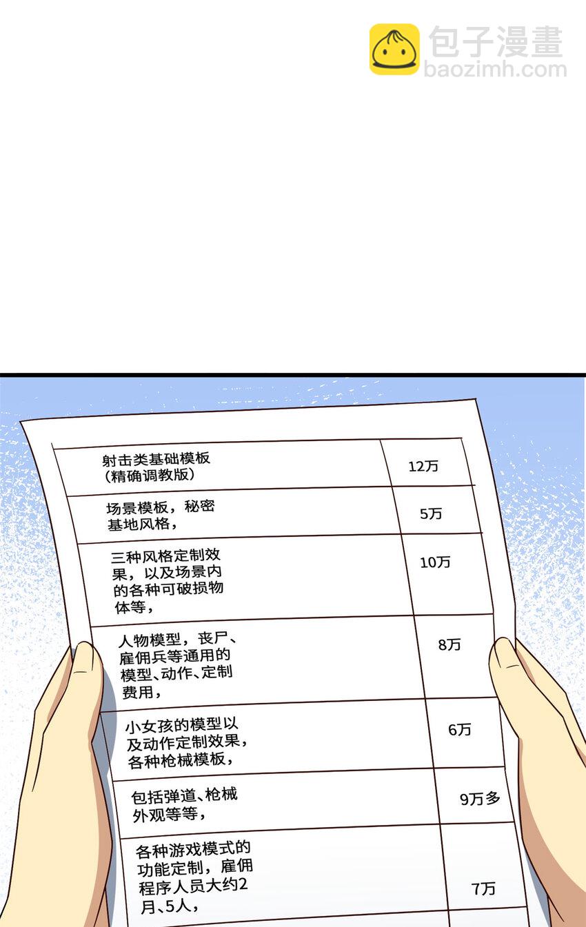 16 海上堡垒(1/2)-第16话