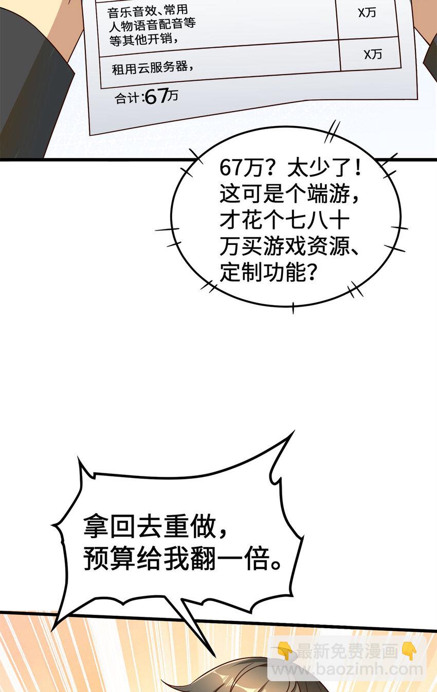 16 海上堡垒(1/2)-第16话