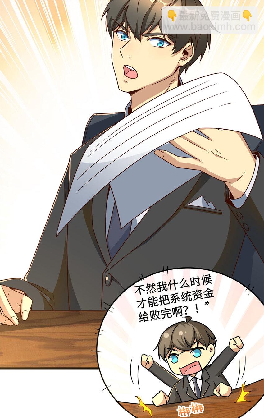 16 海上堡垒(1/2)-第16话