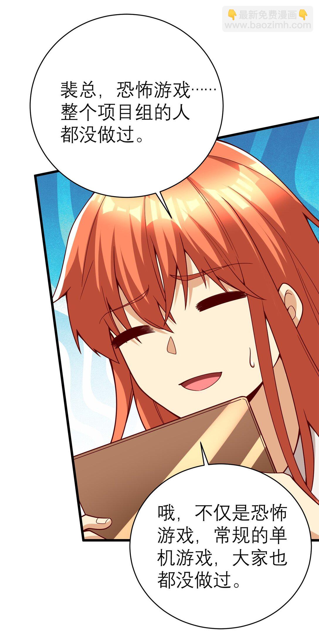 148 恐怖游戏(1/2)-第148话