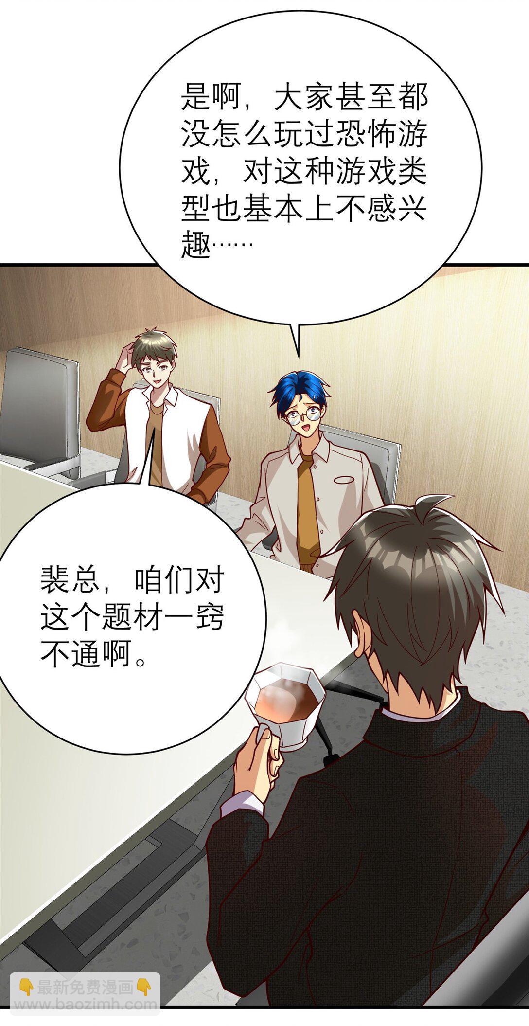 148 恐怖游戏(1/2)-第148话