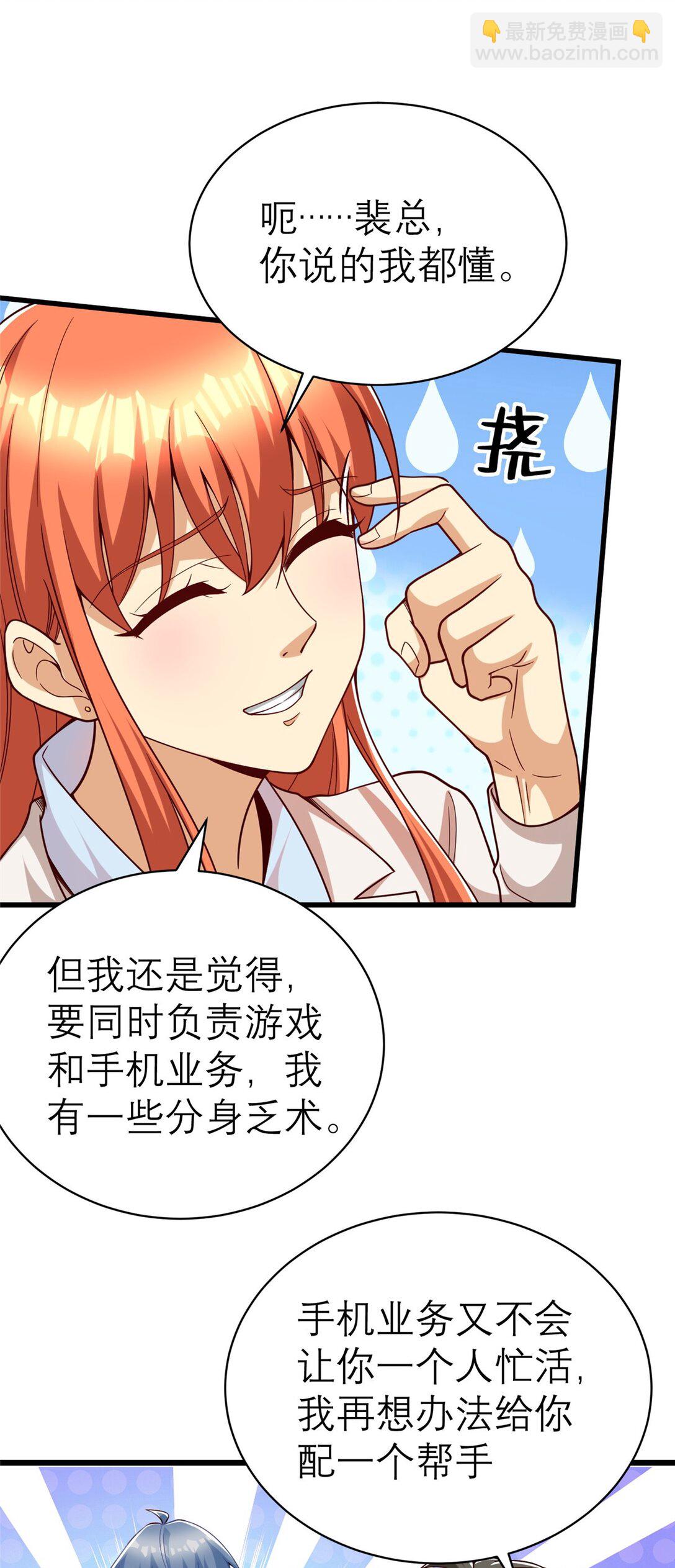 148 恐怖游戏(1/2)-第148话