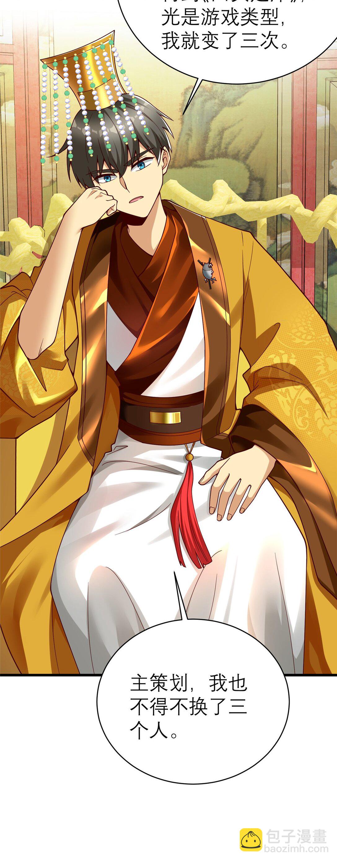 148 恐怖游戏(1/2)-第148话