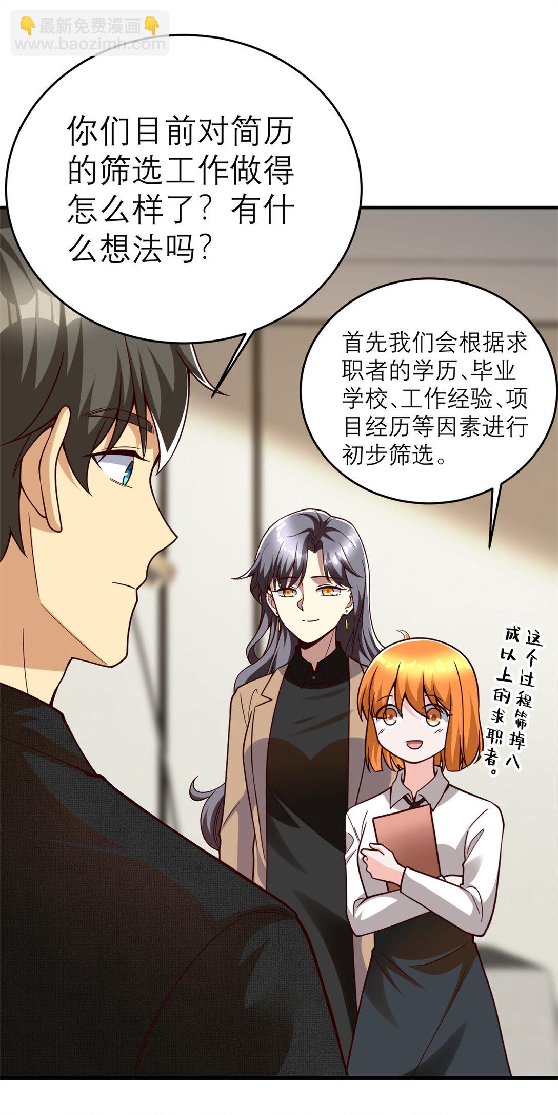 150 不拘一格降人才-第150话