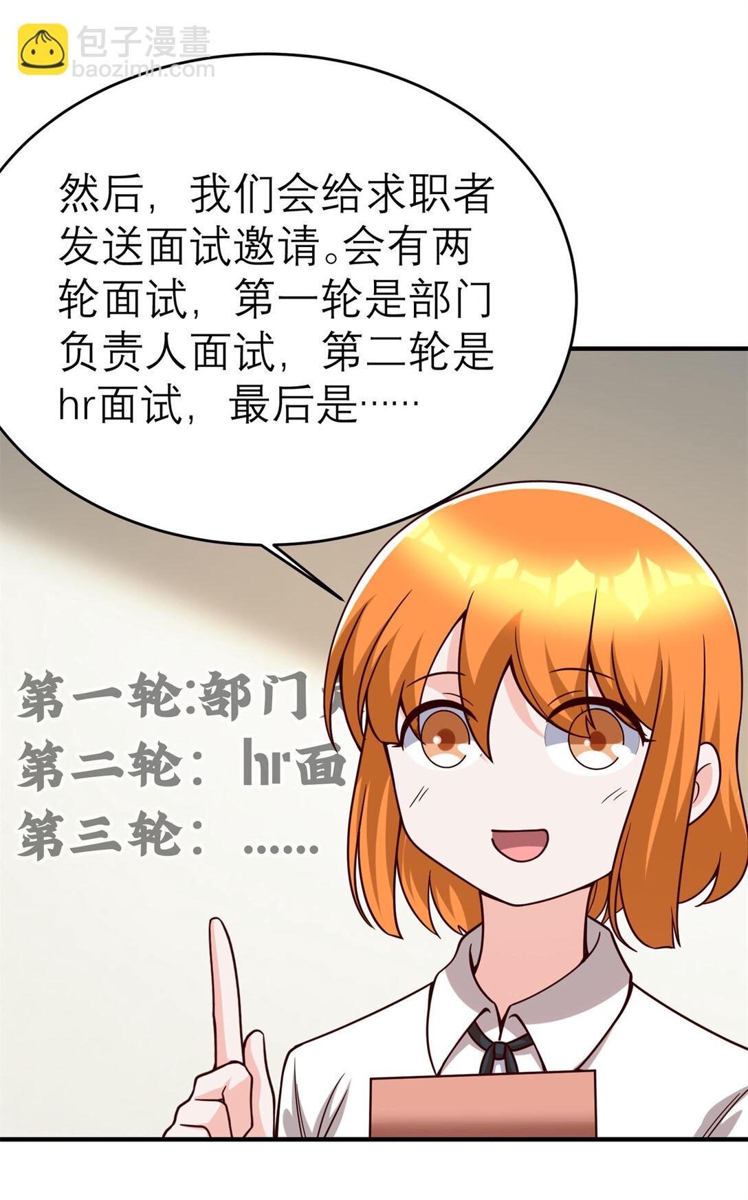 150 不拘一格降人才-第150话