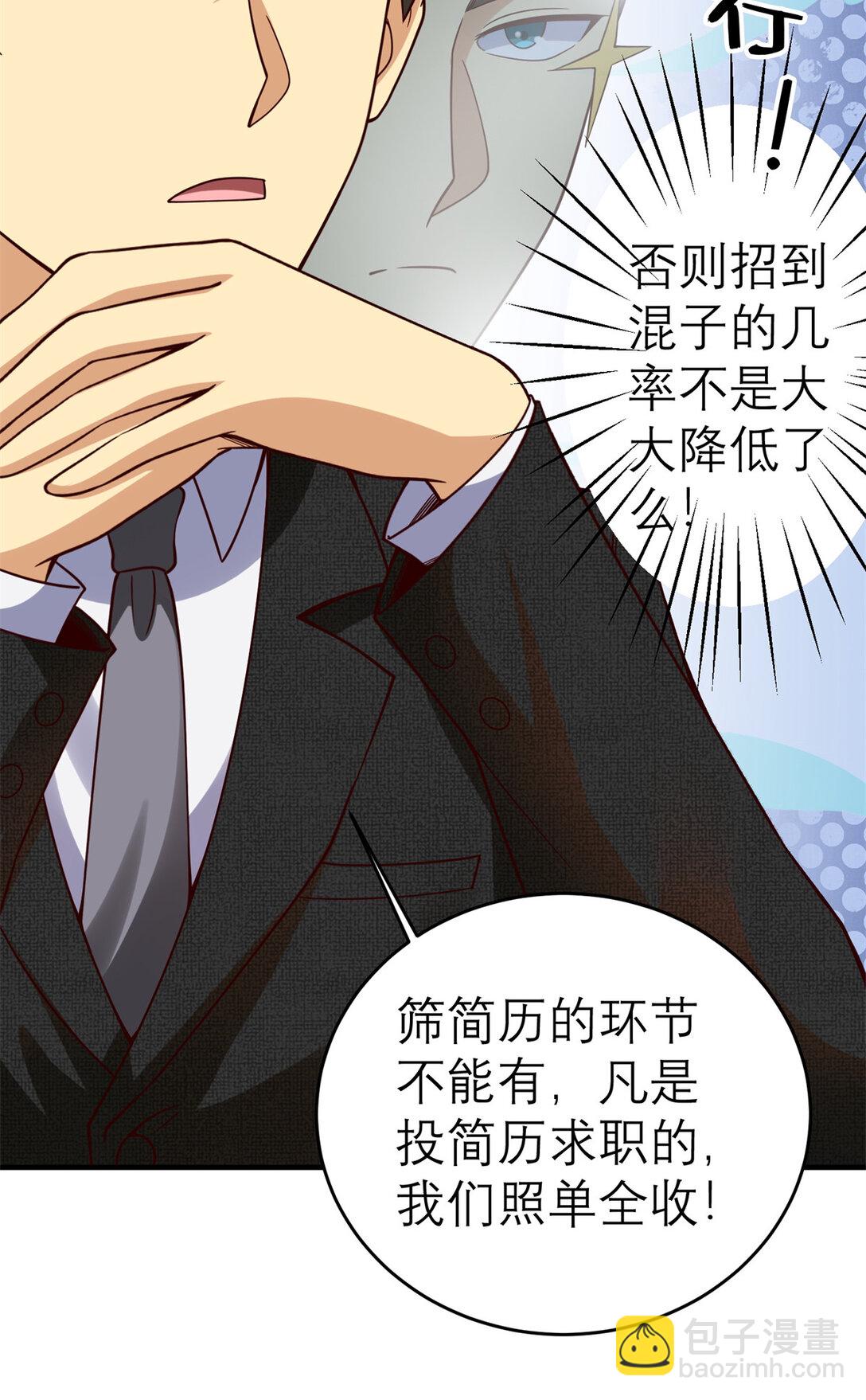 150 不拘一格降人才-第150话