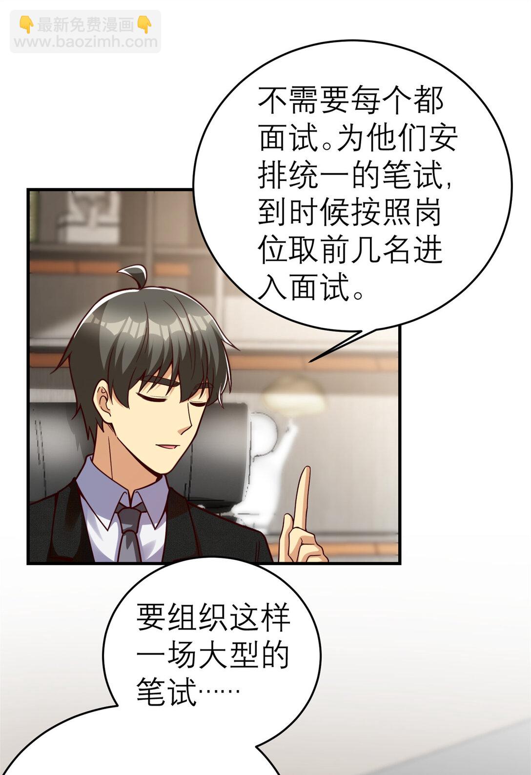 150 不拘一格降人才-第150话