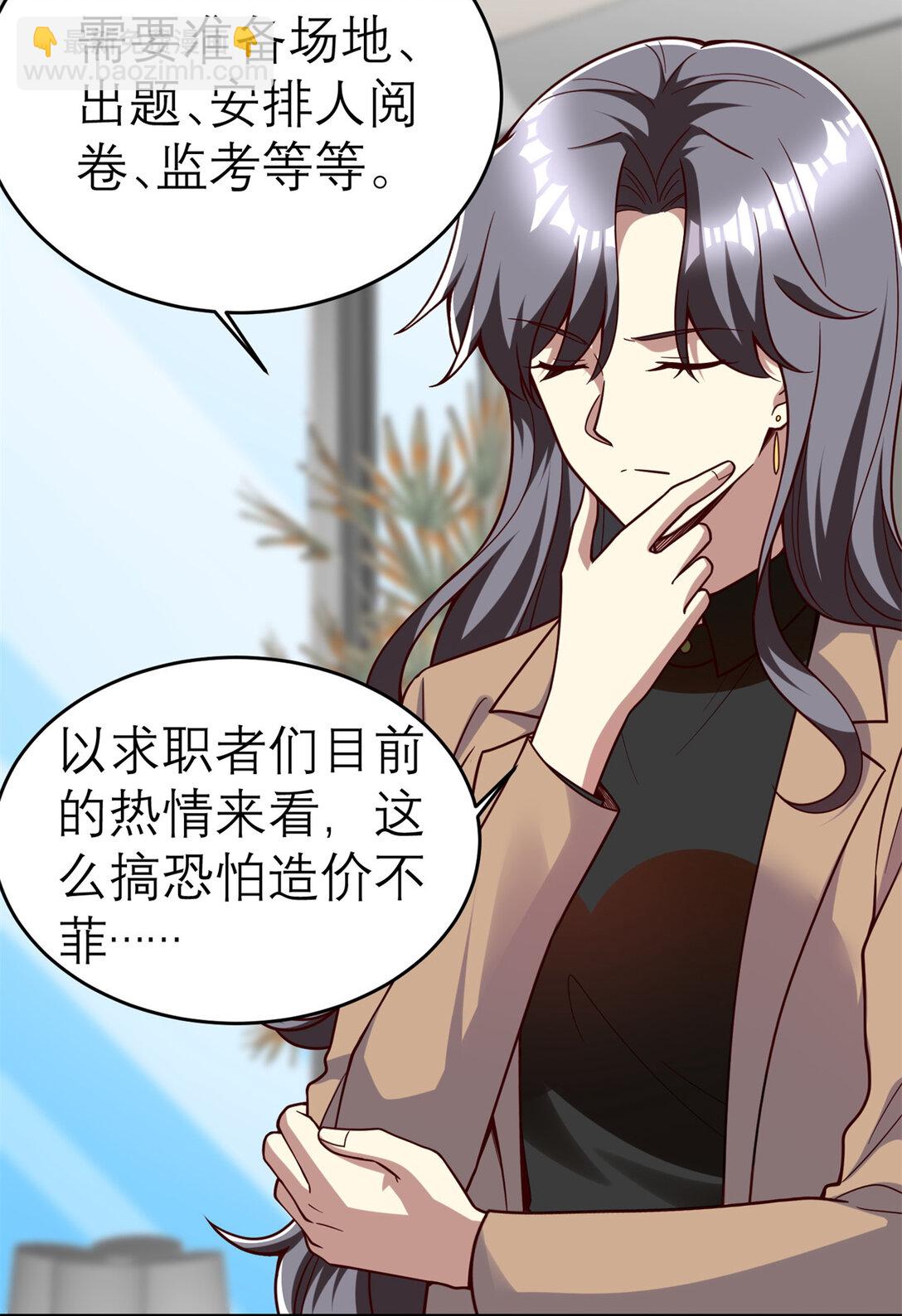 150 不拘一格降人才-第150话