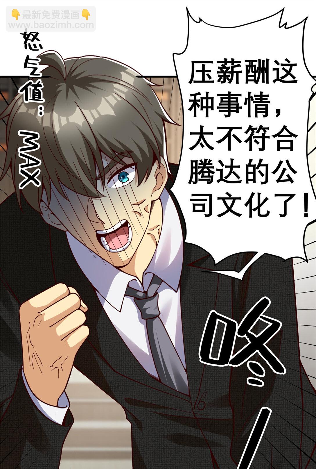 150 不拘一格降人才-第150话