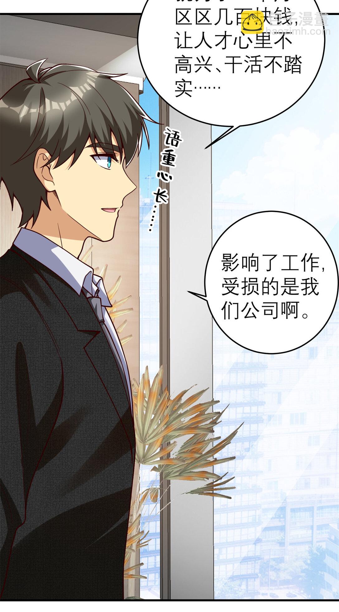 150 不拘一格降人才-第150话