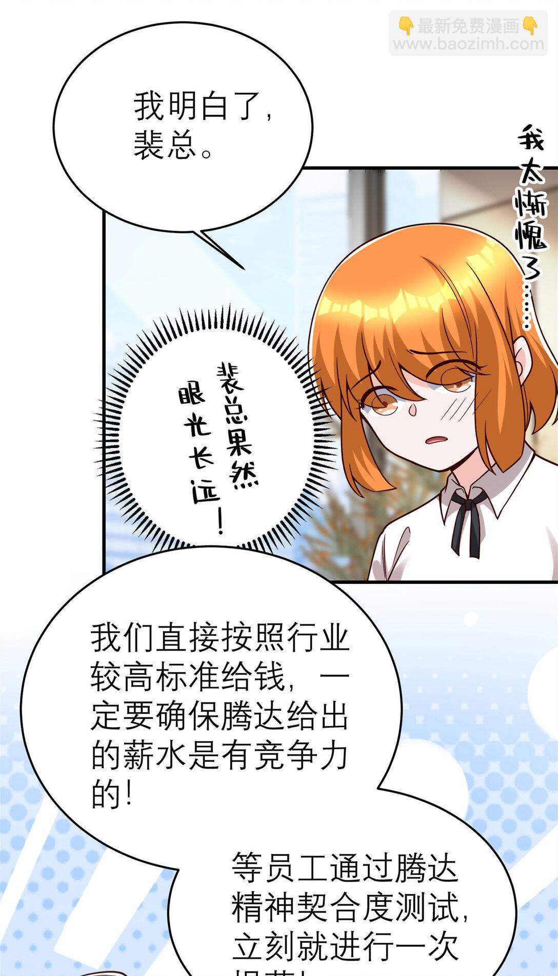 150 不拘一格降人才-第150话