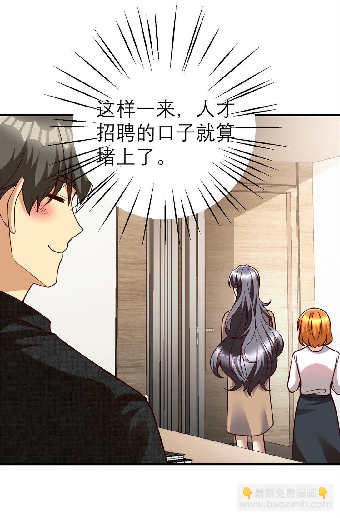 150 不拘一格降人才-第150话