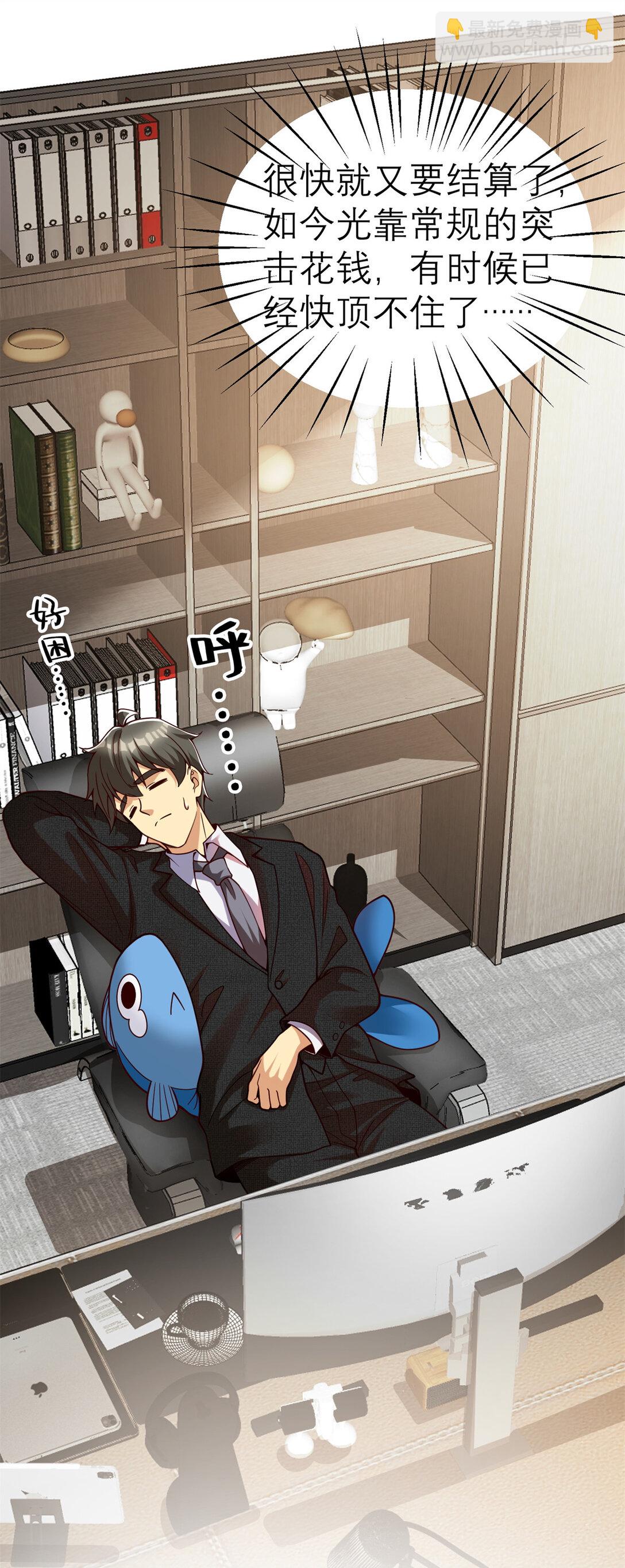 150 不拘一格降人才-第150话