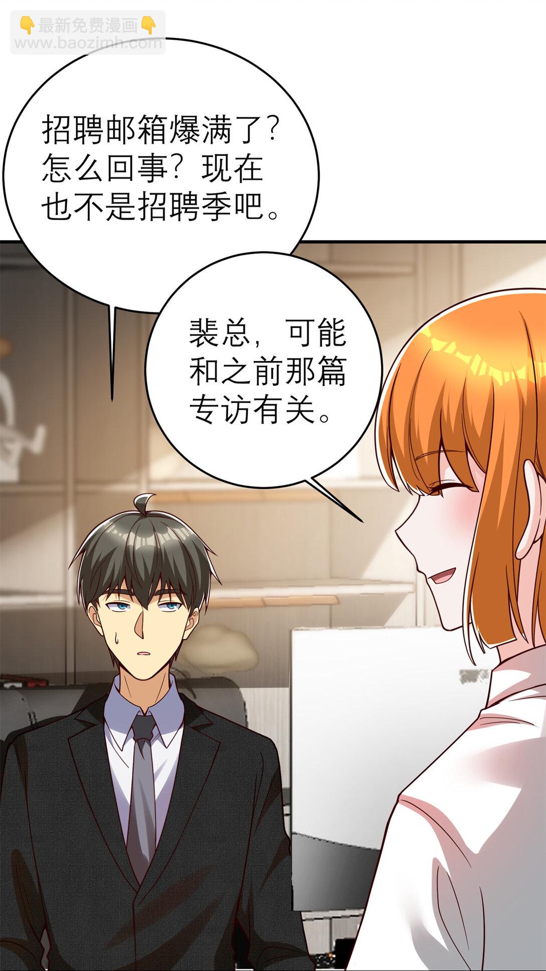 150 不拘一格降人才-第150话