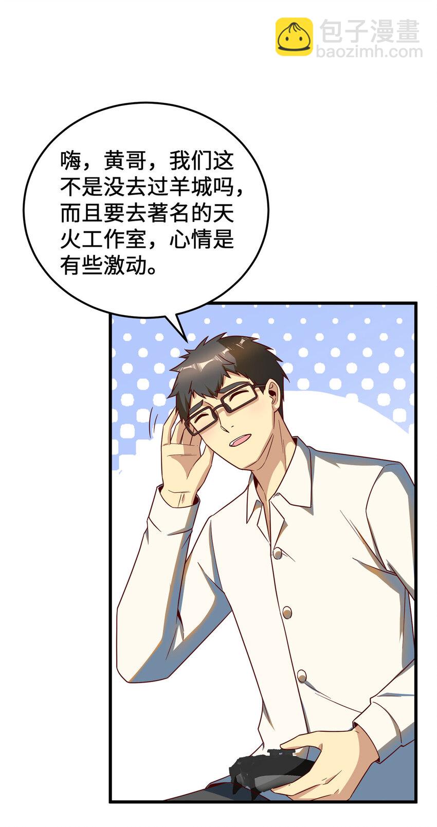 18 血汗工厂(1/2)-第18话