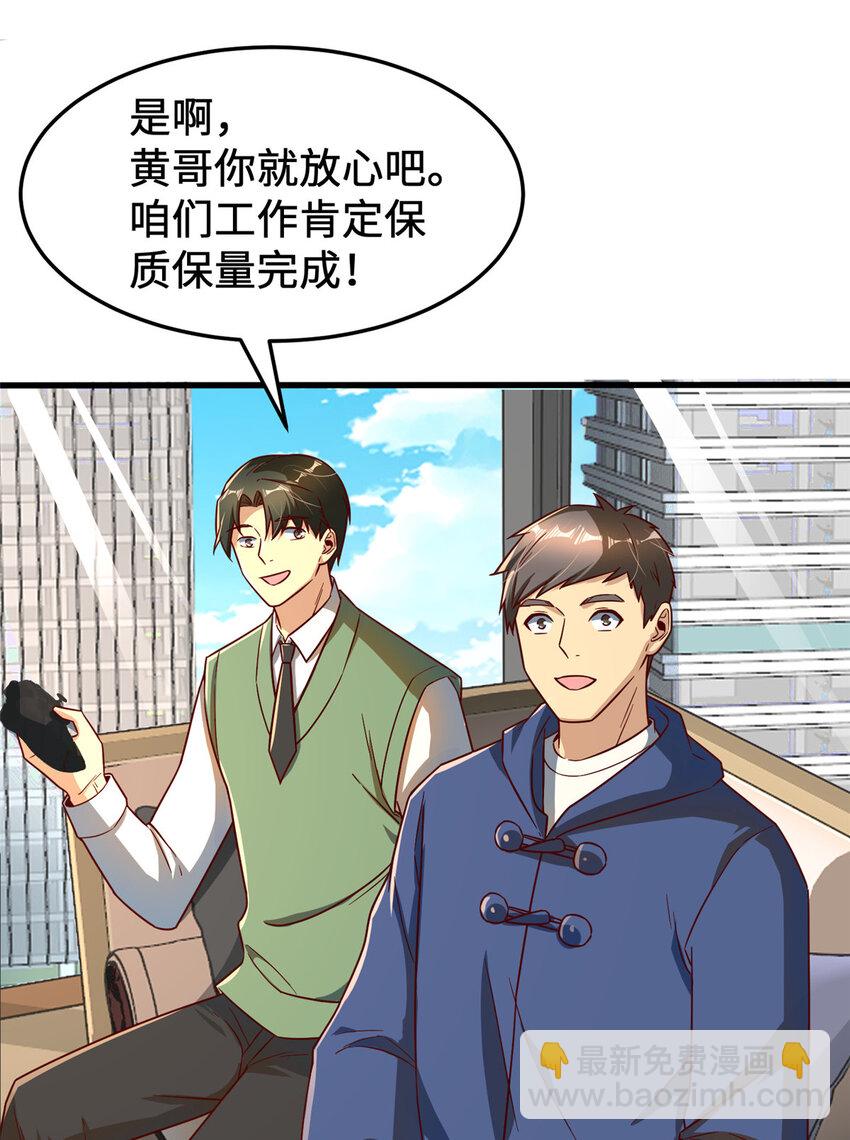 18 血汗工厂(1/2)-第18话