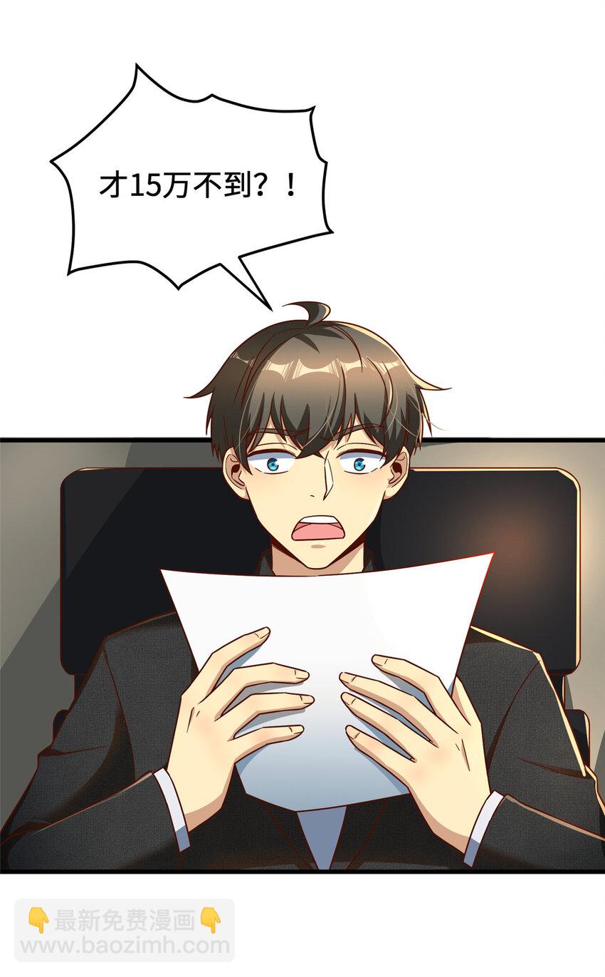 18 血汗工厂(1/2)-第18话