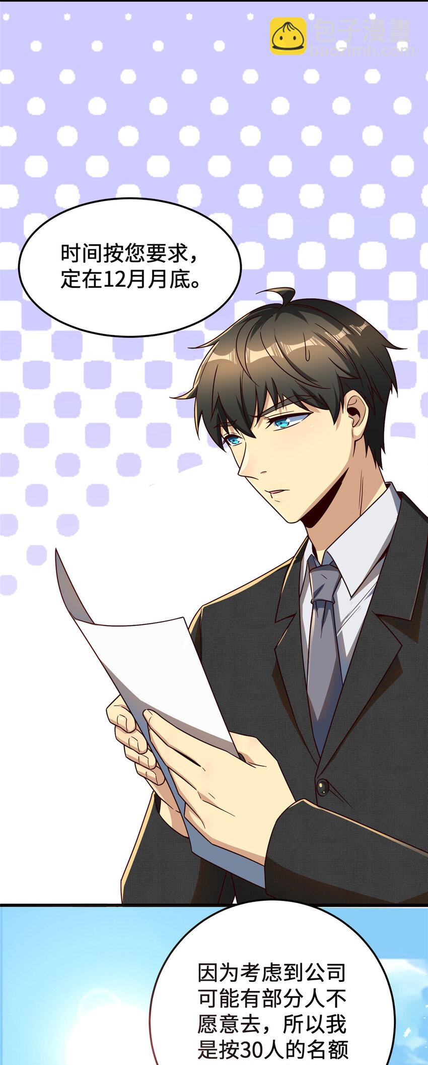 18 血汗工厂(1/2)-第18话