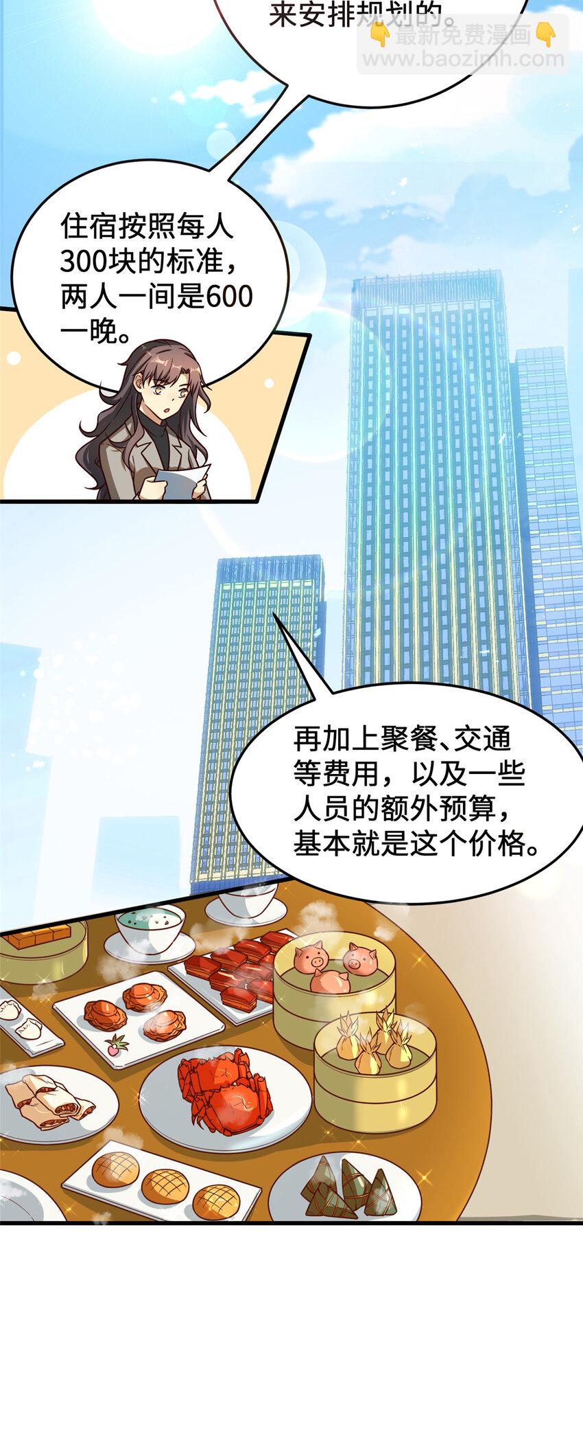 18 血汗工厂(1/2)-第18话