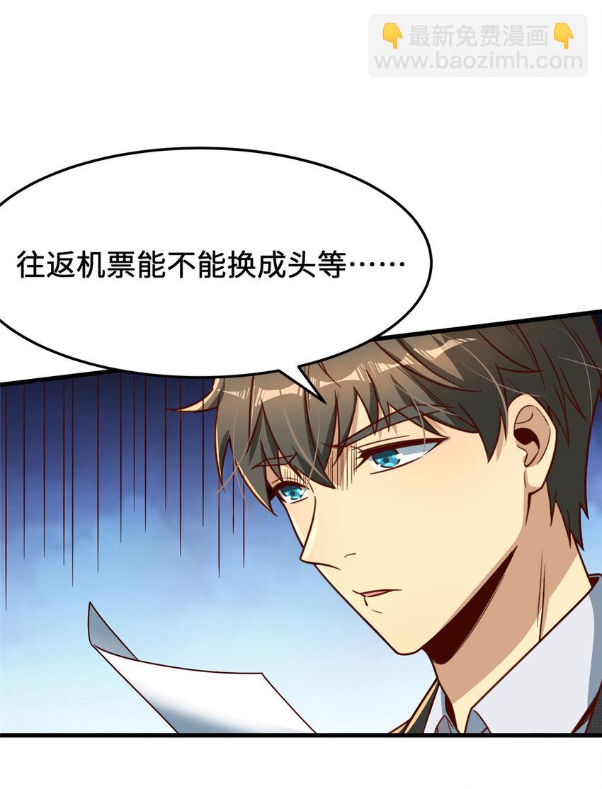 18 血汗工厂(1/2)-第18话