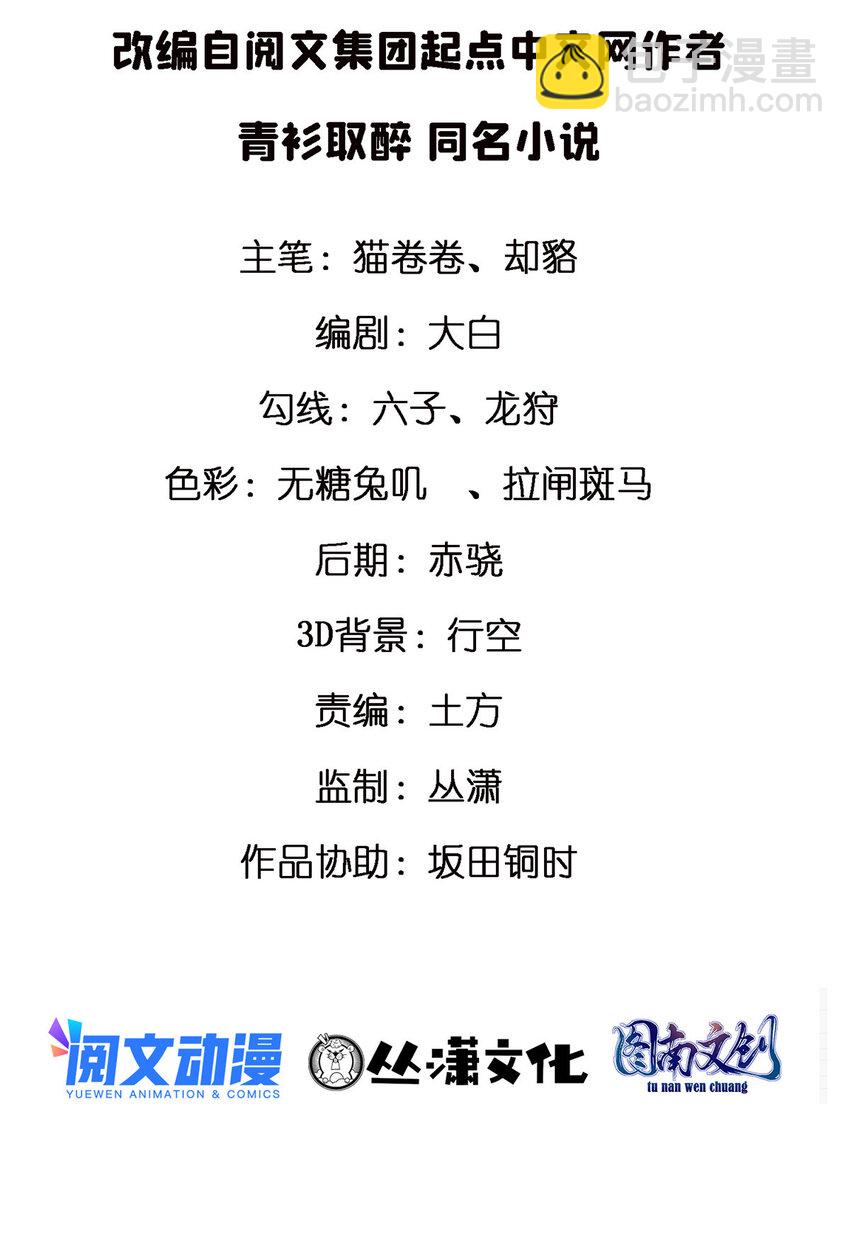 18 血汗工厂(1/2)-第18话