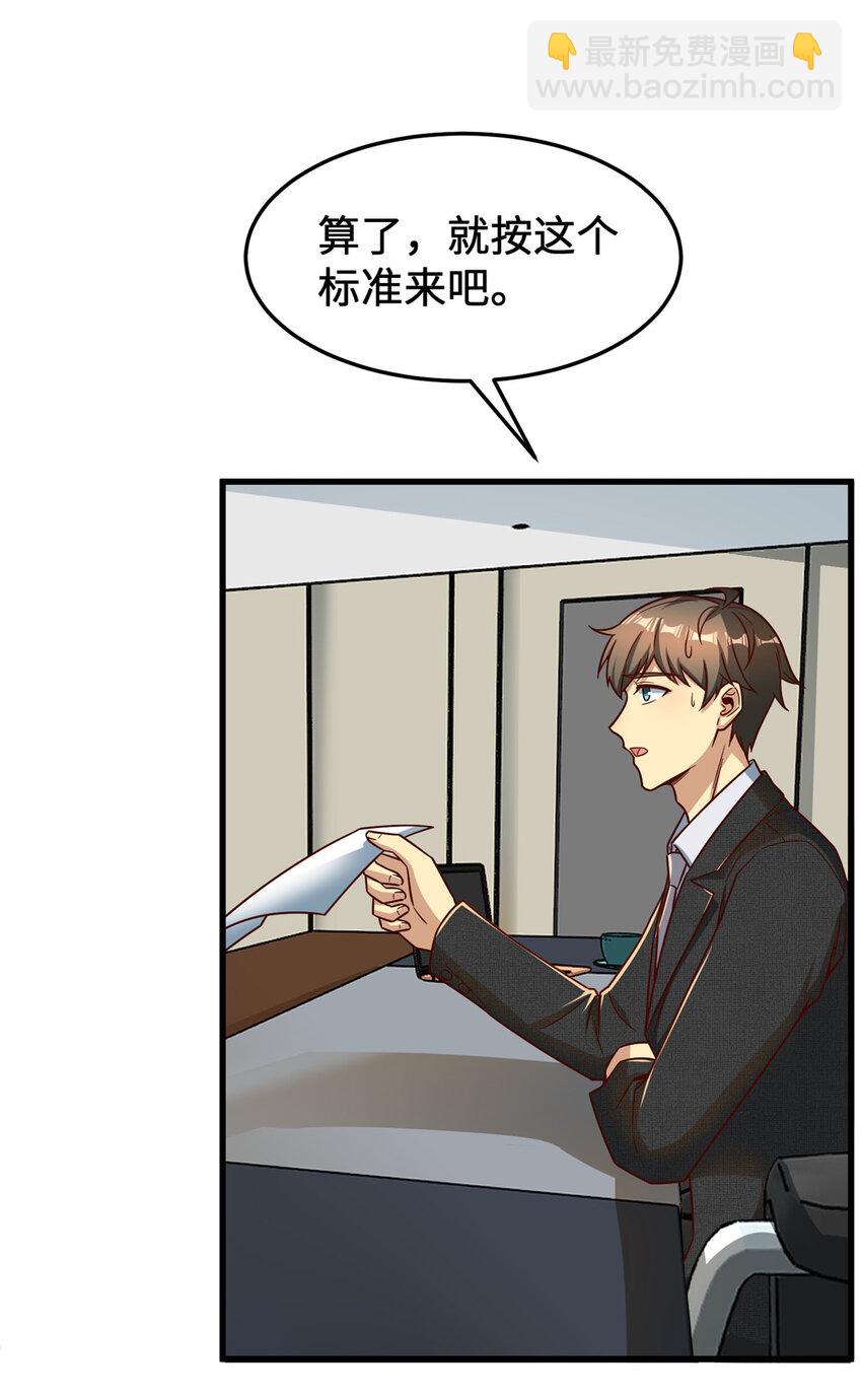 18 血汗工厂(1/2)-第18话