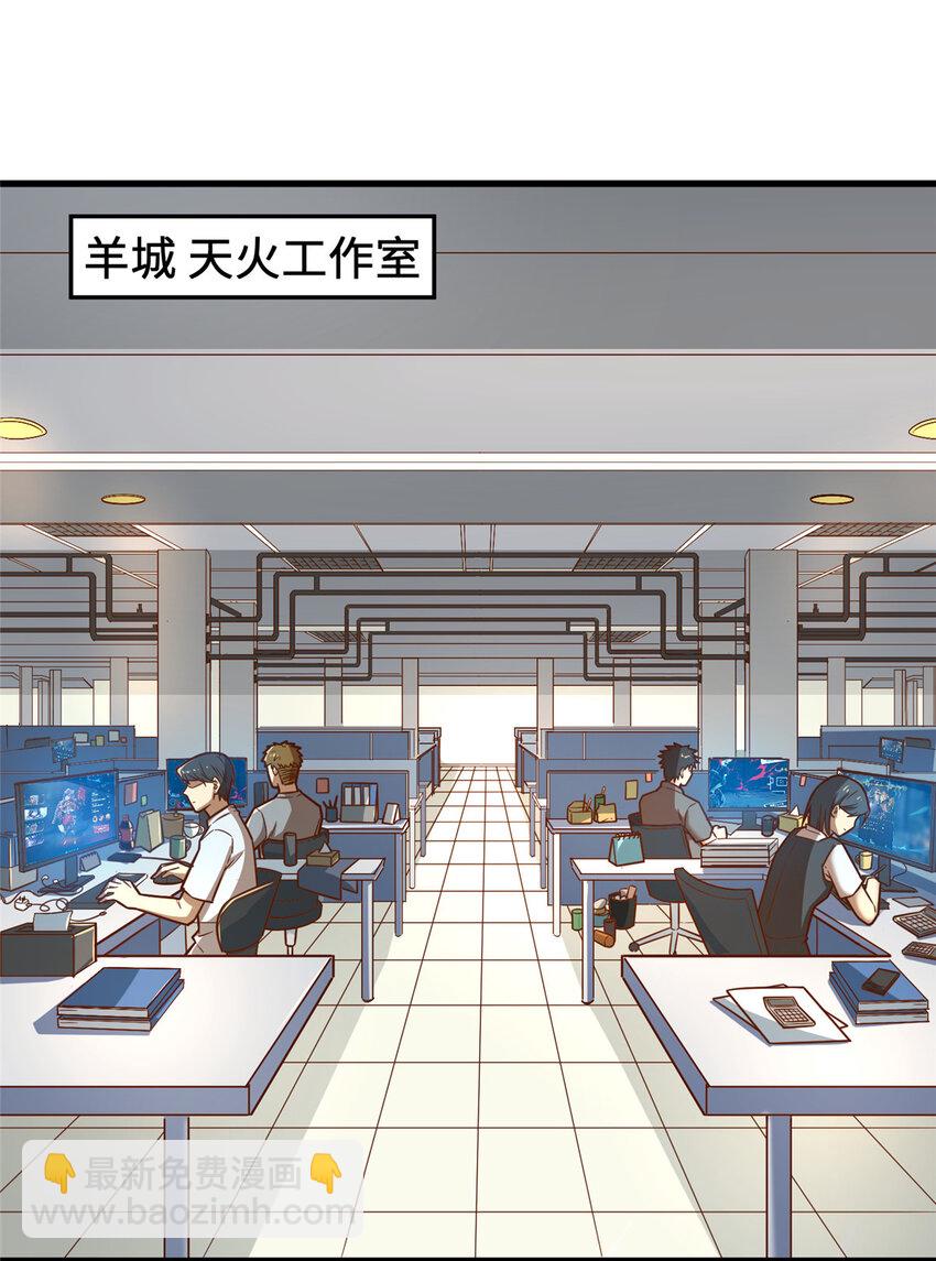 18 血汗工厂(1/2)-第18话