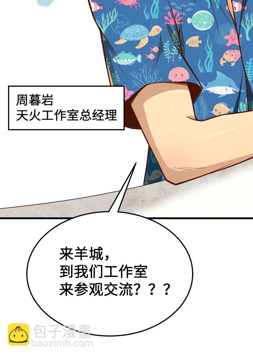 18 血汗工厂(1/2)-第18话