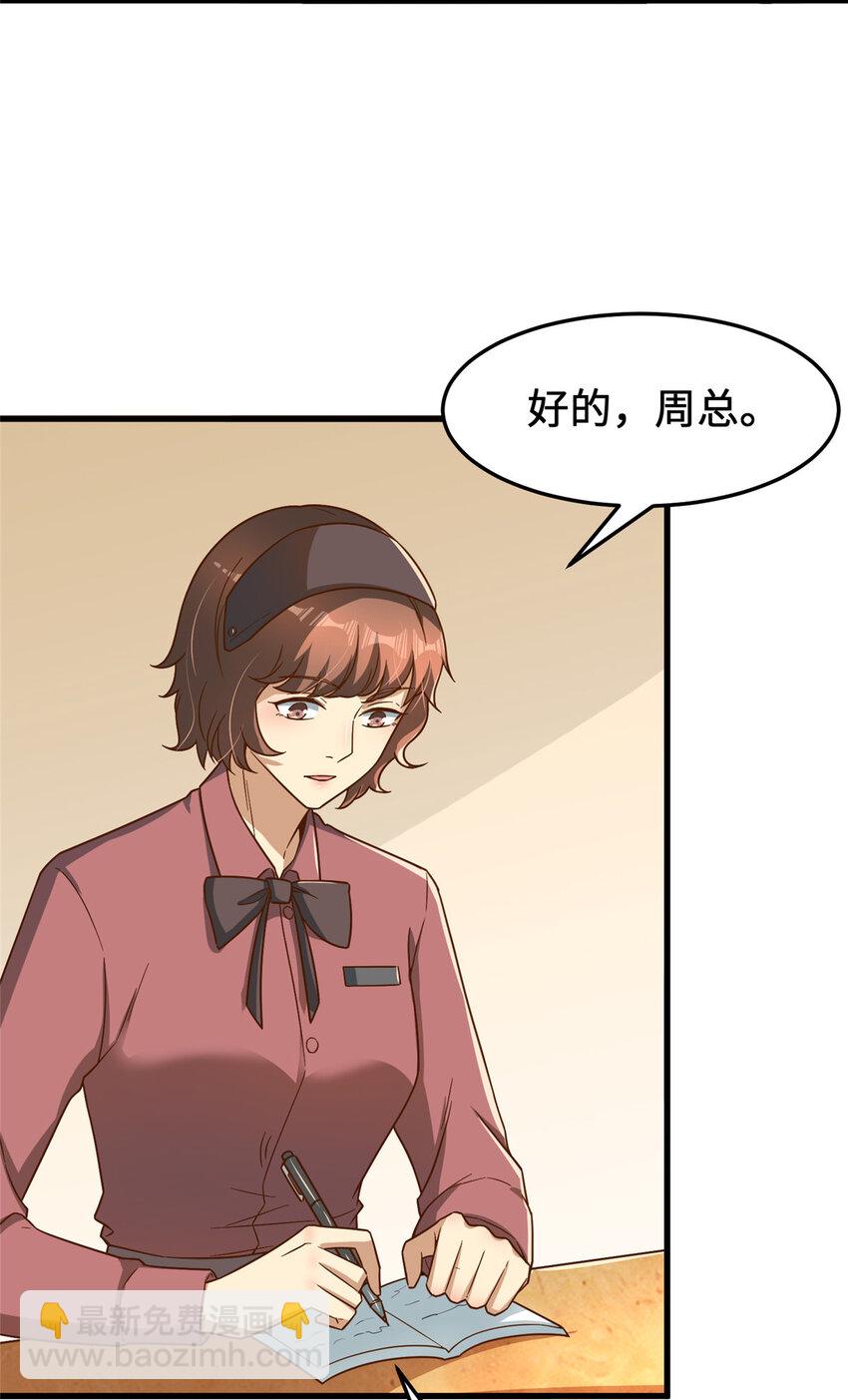 18 血汗工厂(1/2)-第18话